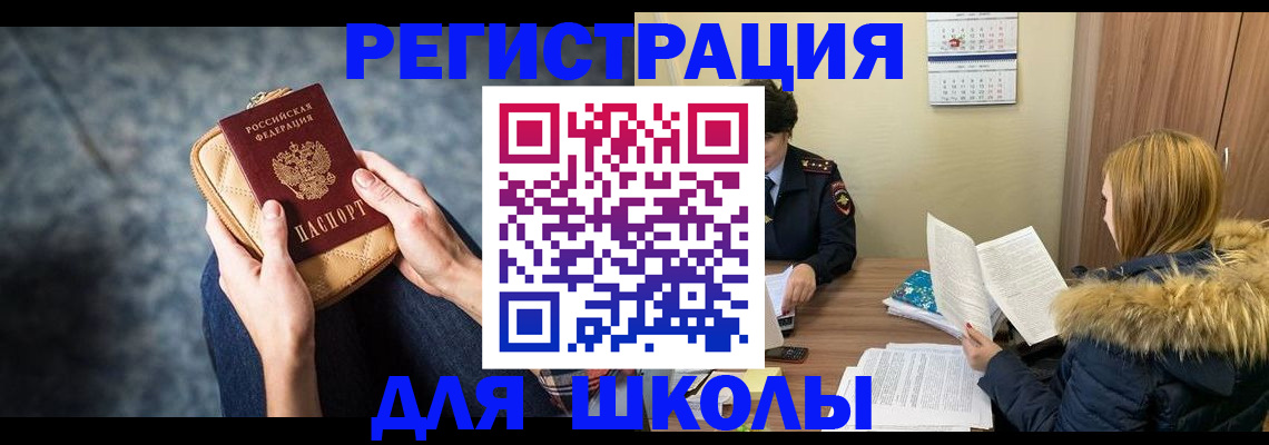 прописка 2025 в Лысьве