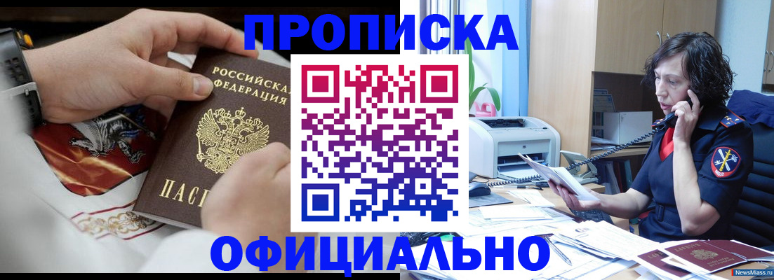 временная регистрация купить в Лысьве